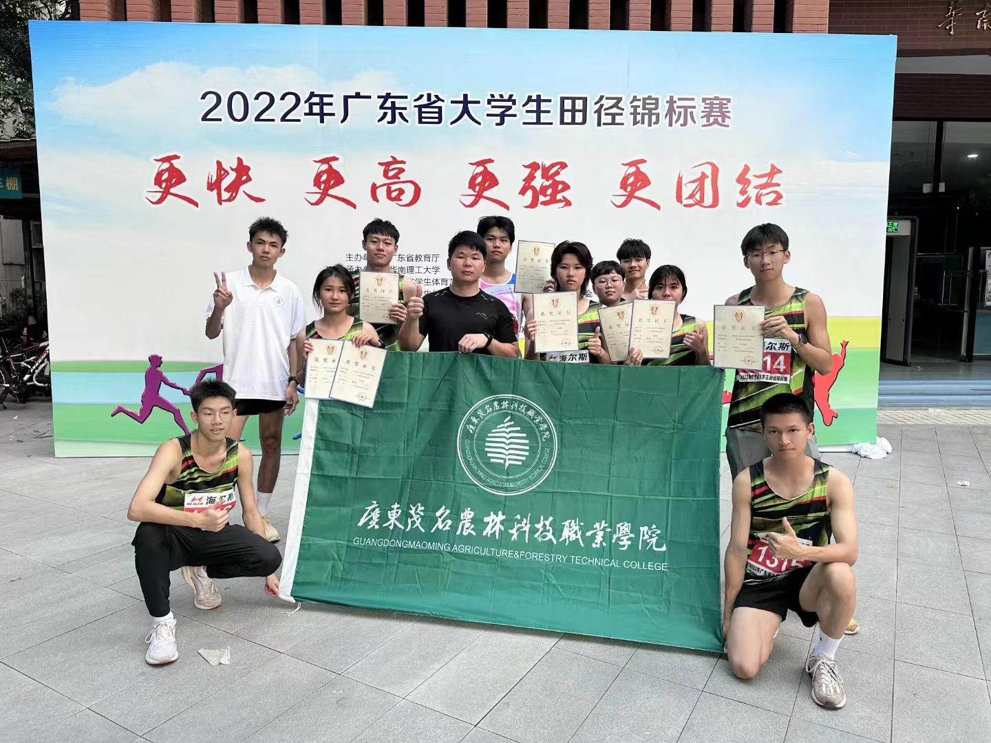 2022年广东省大学生田径锦标赛