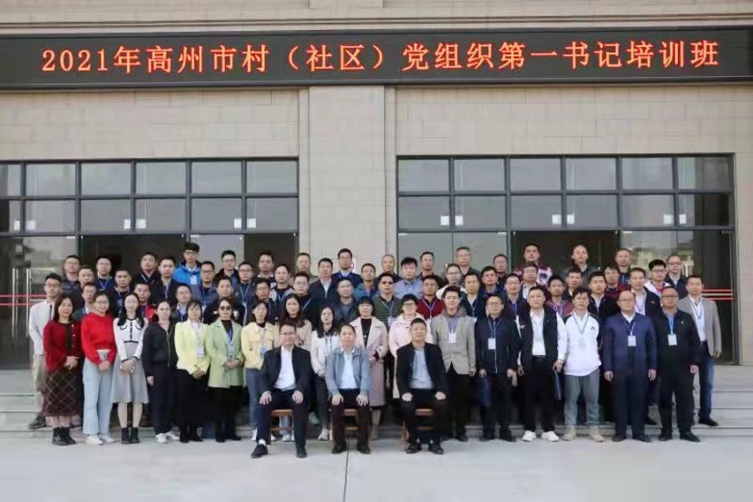 1639568571847037.jpg 高州合影.jpg