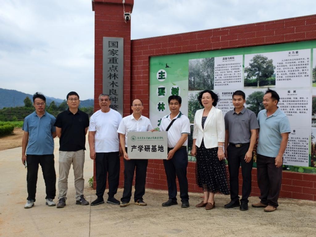 校地携手育新才——我校与信宜市林科所共建“产学研基地”