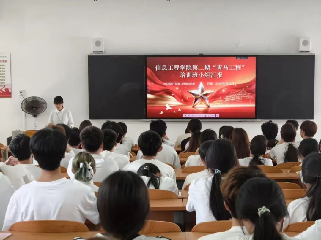 青马筑梦 薪火相传