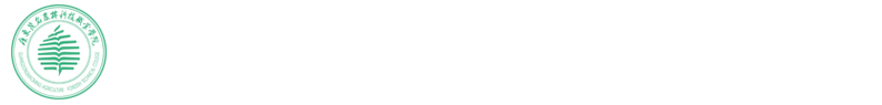 生态园林学院